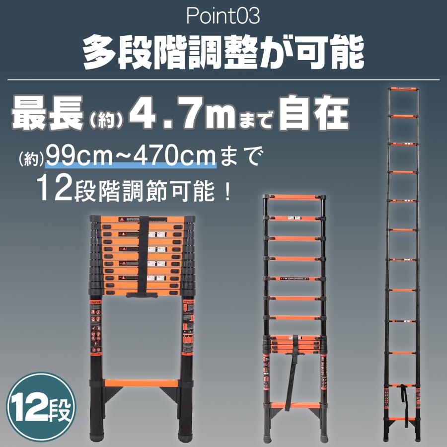 ONE STEP 伸縮梯子 4.7m はしご ハシゴ 伸縮はしご 耐荷重150kg 安全 