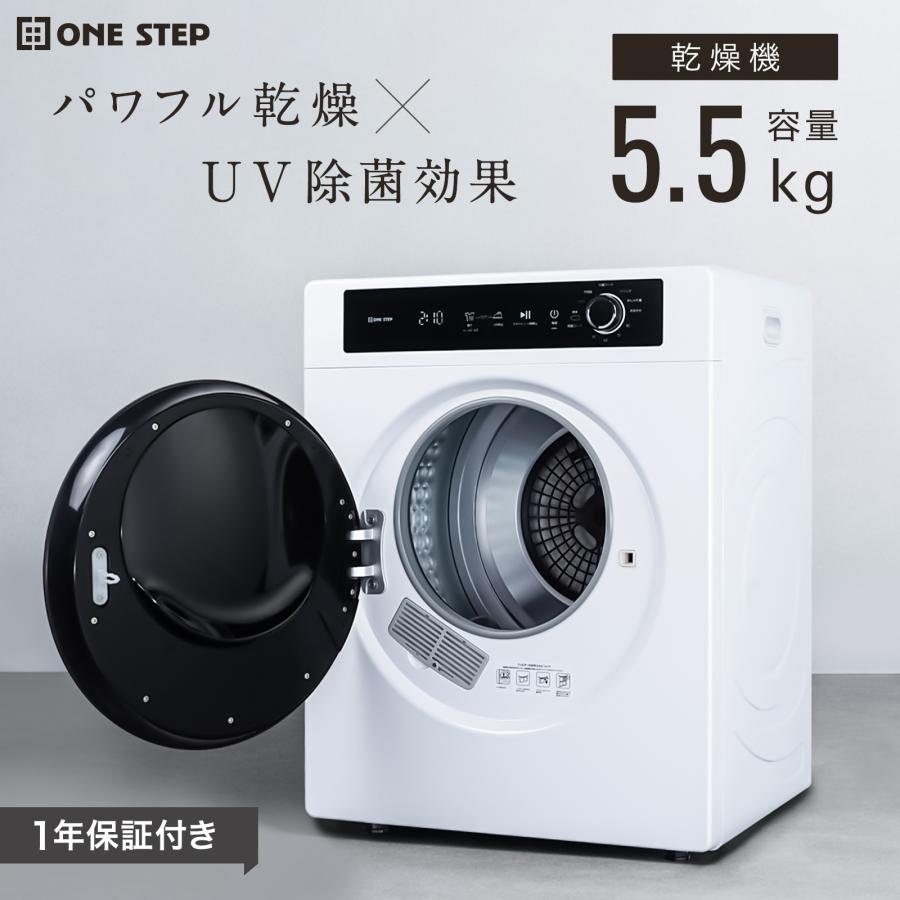 5KG 衣類乾燥機 ES311030 使用回数 0回! 楽天市場】衣類乾燥機 小型 5kg 小型衣類乾燥機 節電 静音 布団乾燥
