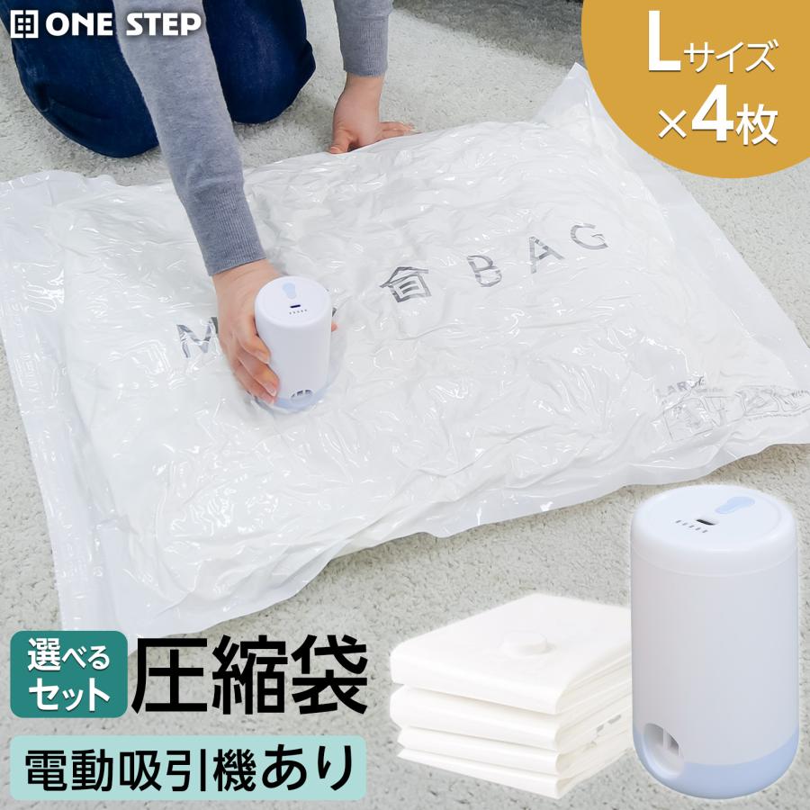 圧縮袋 旅行用 衣類 吸引機 布団圧縮袋 ポンプ 電動 掃除機不要 衣類用圧縮袋 トラベル 爆買