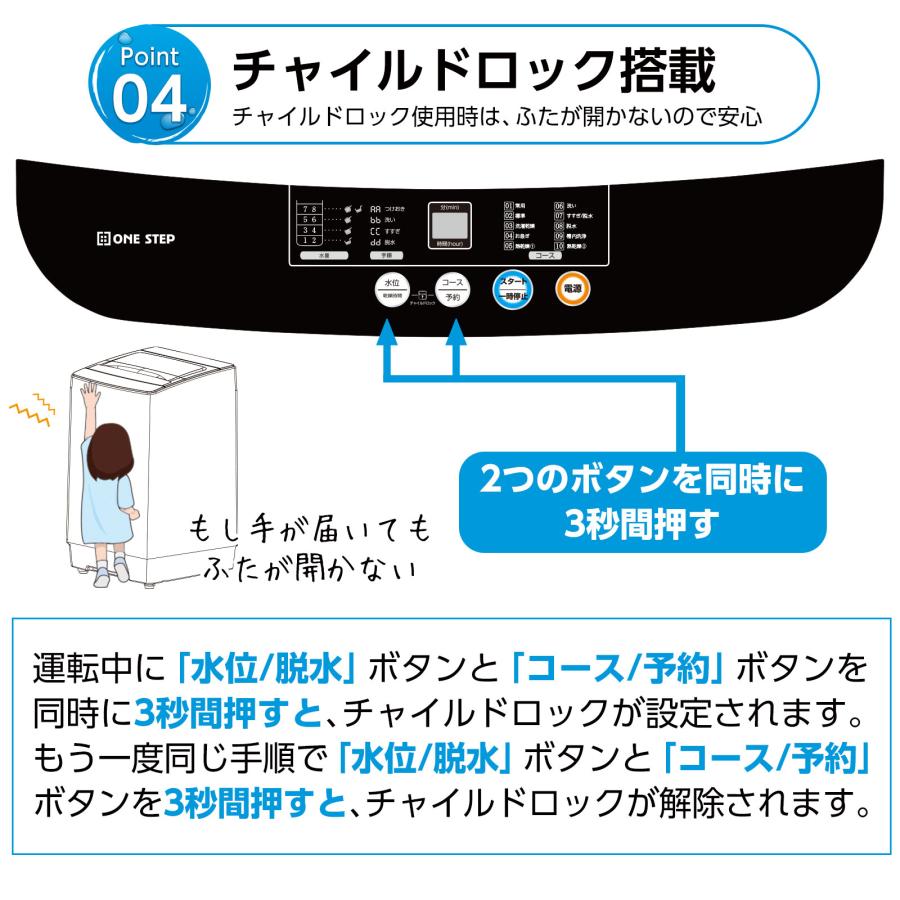 ONE STEP 洗濯機 5kg 一人暮らし 洗濯乾燥機 縦型 乾燥機付き洗濯機
