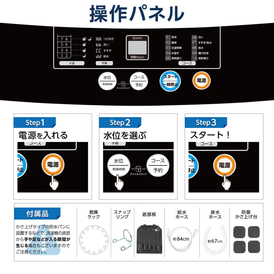 ONE STEP 洗濯機 5kg 一人暮らし 洗濯乾燥機 縦型 乾燥機付き洗濯機