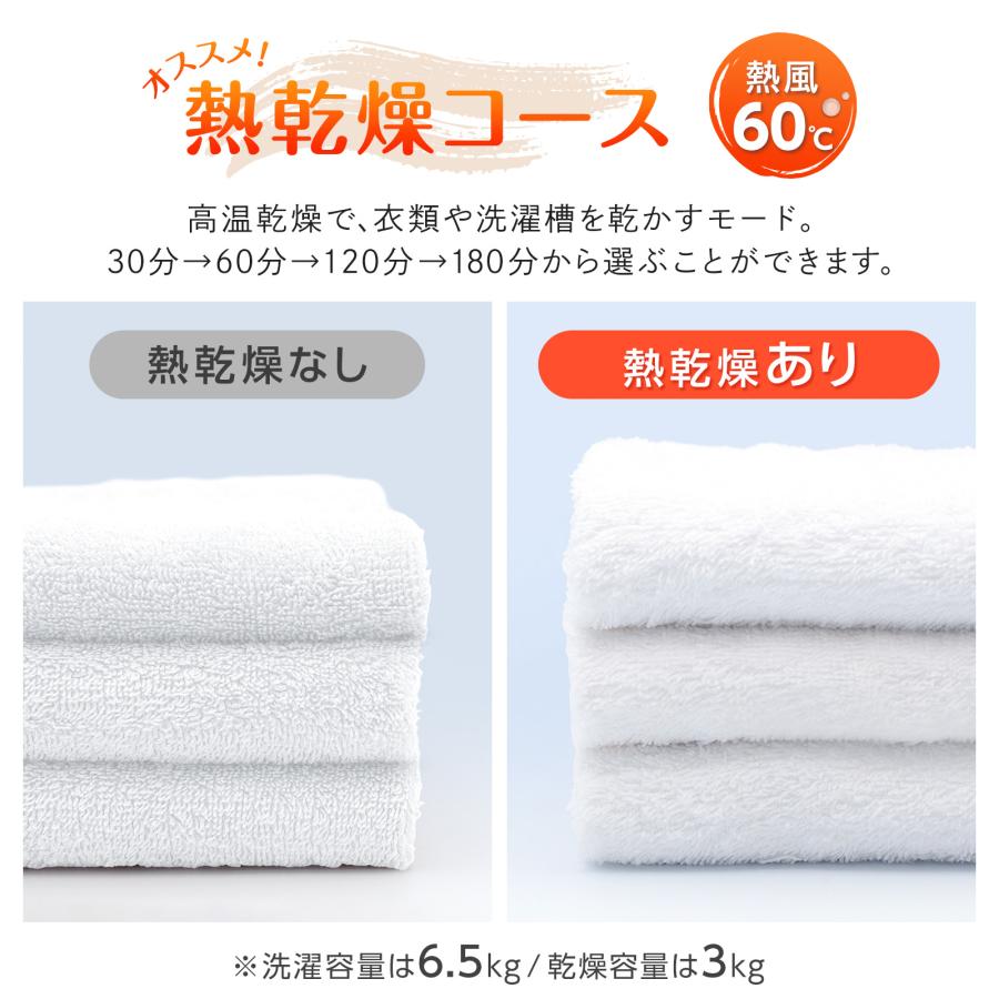 ONE STEP 洗濯機 6.5kg 一人暮らし 洗濯乾燥機 縦型 乾燥 3kg 乾燥機