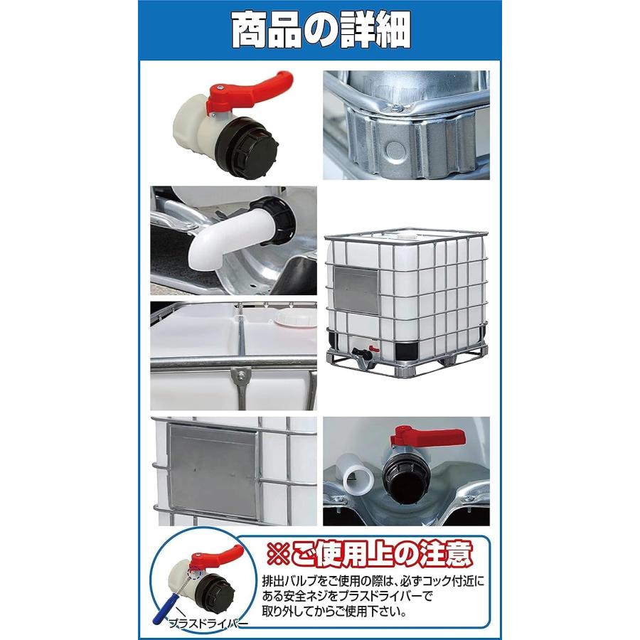 IBCタンク 大型タンク 貯水タンク ONE STEP 貯水タンク 業務用 1000L 水タンク 雨水タンク 大型 大型