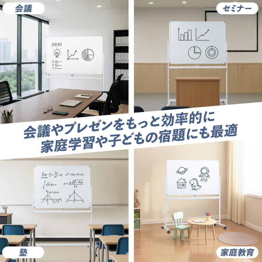 SKK ホワイトボード 1200×900 脚付き マグネット 両面無地 高さ調節