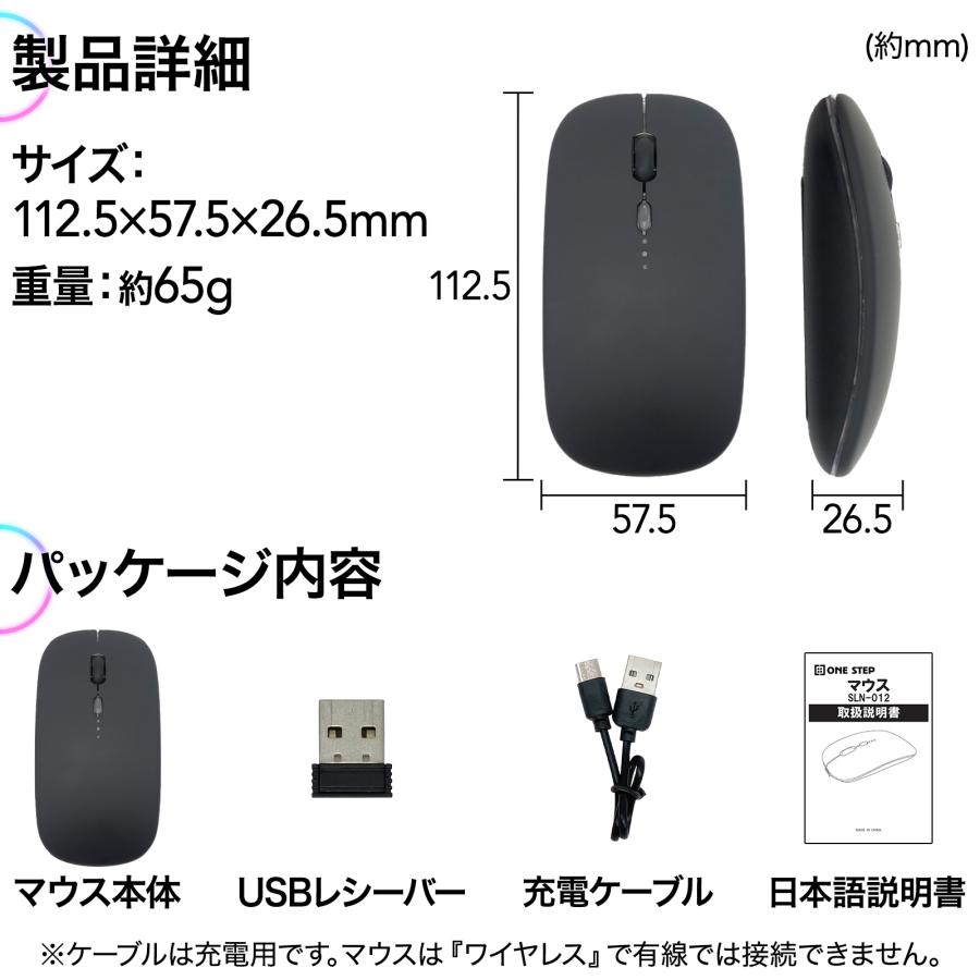 マウス 無線 ワイヤレスマウス bluetooth 静音 充電式 usb 薄型 左右対称 軽量 光学式 爆買 ONE STEP | ONE STEP | 12