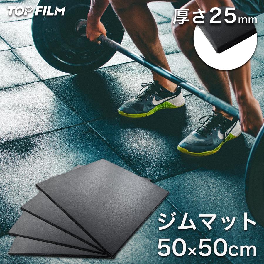 ★超特価★ジム マット20枚 50cm×50cm×25mm ラバー トレーニング TOP FILM ゴムマット ジムマット 25mm ラバーマット ダンベル 筋トレ