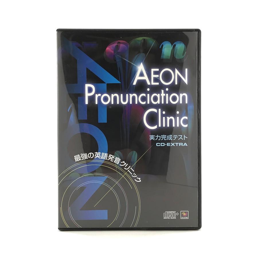 AEON Pronunciation Clinic 最強の英語発音クリニック DVD CDEXTRA テキストブック