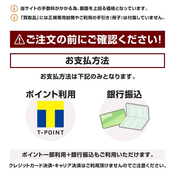 JTB 旅行券 ナイストリップ 5000円券 ［買取品］［1枚］［ギフト券 商品券 金券］［送料200円から対応］［ポイント利用可］｜2ndhands｜02