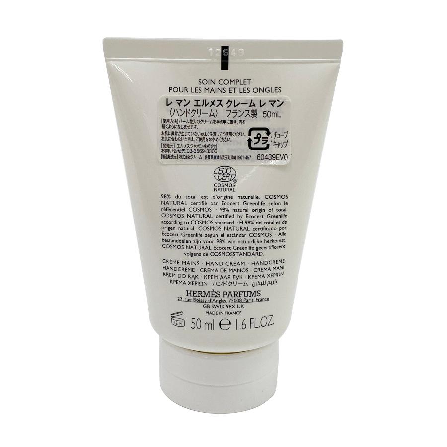 【新品】エルメス HERMES ≪ レ・マン・エルメス ≫ ハンドケアクリーム 50ml ハンドクリーム ハンドケア 女性 レディース ギフト プレゼント V60439EV0 | HERMES | 02