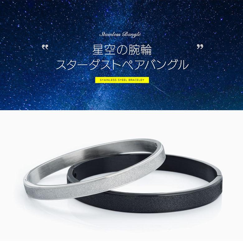 ステンレスペアバングル arm00029 ステンレスアクセサリー バングル ステンレス ペア 金属アレルギー対応 ペアセット売りの画像