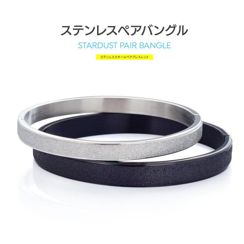 ステンレスペアバングル arm00029 ステンレスアクセサリー バングル ステンレス ペア 金属アレルギー対応 ペアセット売りの画像