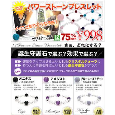 ブレスレット メンズ・レディース パワーストーンブレスレット