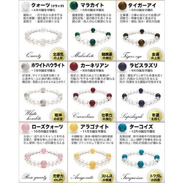 ブレスレット メンズ・レディース パワーストーンブレスレット