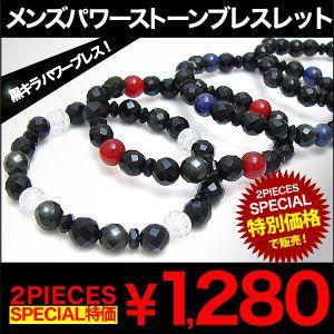 パワーストーン 天然石 ブレスレット メンズ ブレス b0543 腕