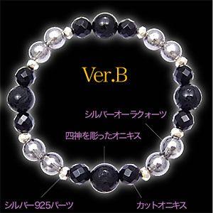 パワーストーンブレスレット メンズ 天然石 四神 青龍・朱雀・白虎・玄武 シルバー925 b0559 腕周り約17cm |  | 03