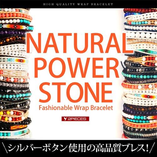 ラップブレスレット レザー ブレスレット 革 パワーストーン天然石 シルバー925 b0563 |  | 05
