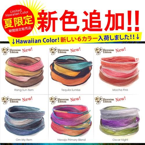 シルクリボン ブレスレット レディース ブレスレット メンズ 手染め・ハンドダイ b0575 |  | 03