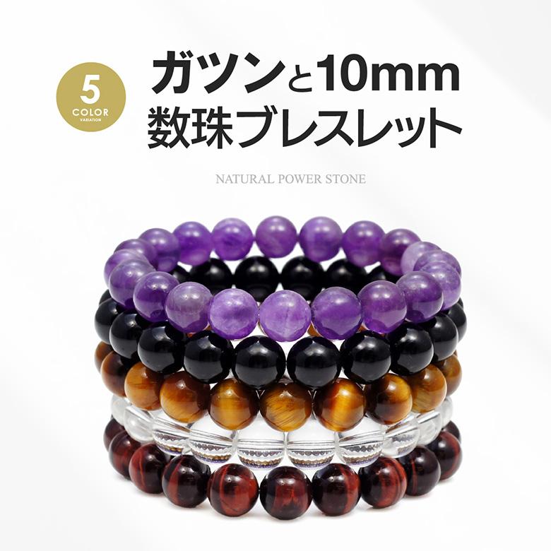パワーストーン ブレスレット メンズ 男性 天然石ブレスレット パワーストーン ブレスレット メンズ 男性 天然石ブレスレット
