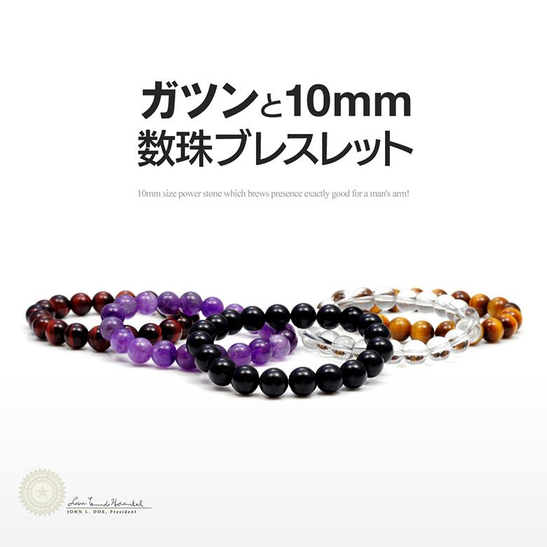 パワーストーン ブレスレット メンズ 男性 天然石ブレスレット パワーストーン ブレスレット メンズ 男性 天然石ブレスレット