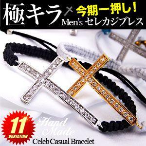 ブレスレット クロスブレスレット ユニセックス クロス 編み込み 腕回り:15〜23cm b0587 | 