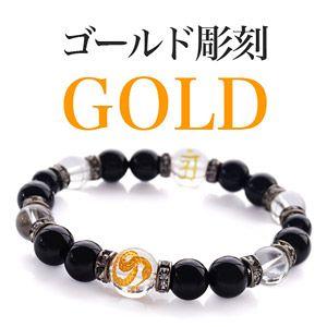 ハンドメイド ブレスレット 黒金天然石の青龍と梵字 パワーストーンブレスレットブレスメンズ パワーストーン天然石