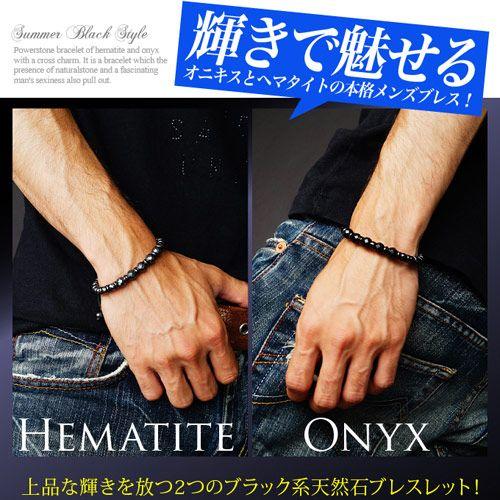 ブレスレット メンズ パワーストーンブレスレット オニキス ヘマタイト 天然石 b0603 |  | 01