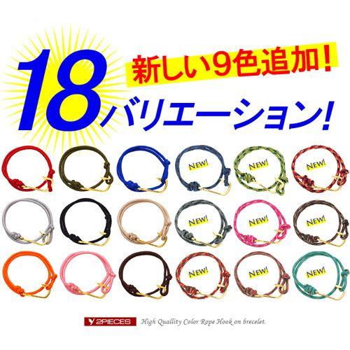 ブレスレット メンズ レディース コードブレス ロープ フック 釣り針 ゴールド b0612 |  | 01