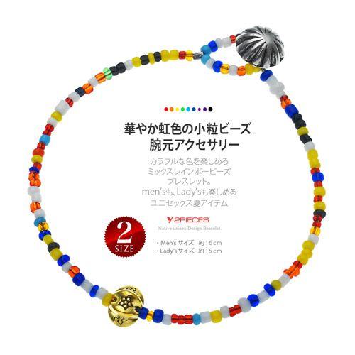 ブレスレット ネイティブ風 ビーズ 虹色 メンズ レディース