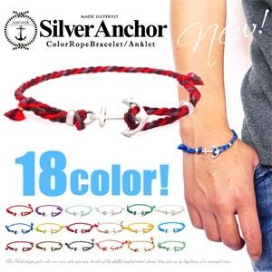 ブレスレット アンクレット シルバーアクセサリー メンズ レディース ロープ アンカー フック b0640 | 