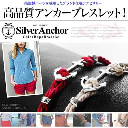 ブレスレット アンクレット シルバーアクセサリー メンズ レディース ロープ アンカー フック b0640 |  | 05