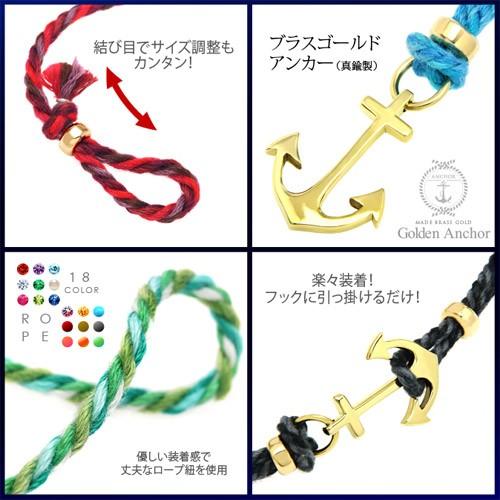 ブレスレット アンクレット ブラスゴールド メンズ レディース ロープ アンカー フック b0641 |  | 01