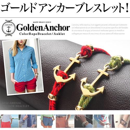 ブレスレット アンクレット ブラスゴールド メンズ レディース ロープ アンカー フック b0641 |  | 05