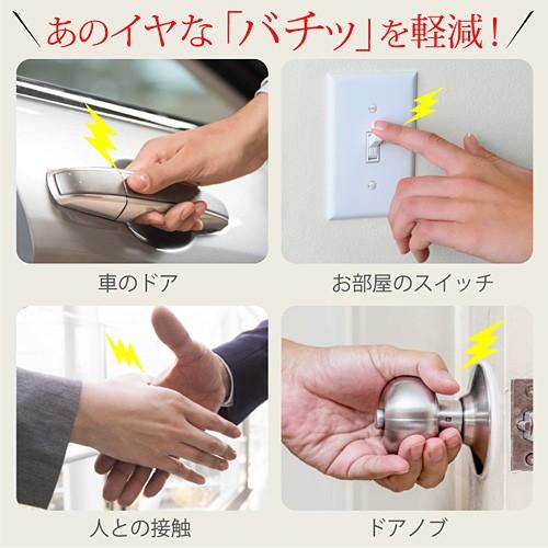 静電気除去 静電気防止 ブレスレット メンズ レディース 冬 パチパチ b0651 腕周り約13〜17cm |  | 02