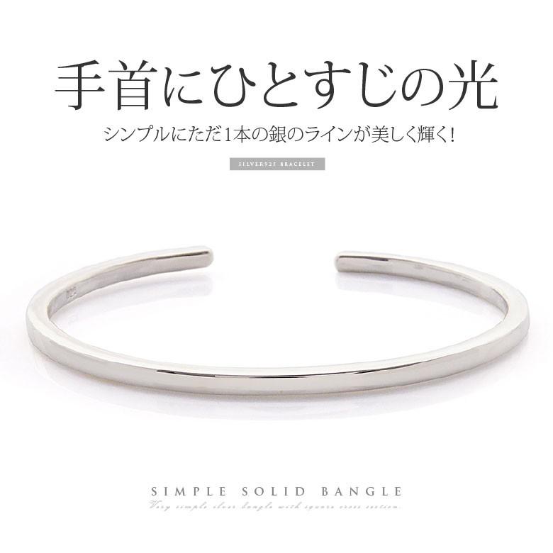 るり！です。 定価4万　極美品シンプルお洒落simmon バングル 極限の究極のシンプル 純銀ソリッドバングル シルバー