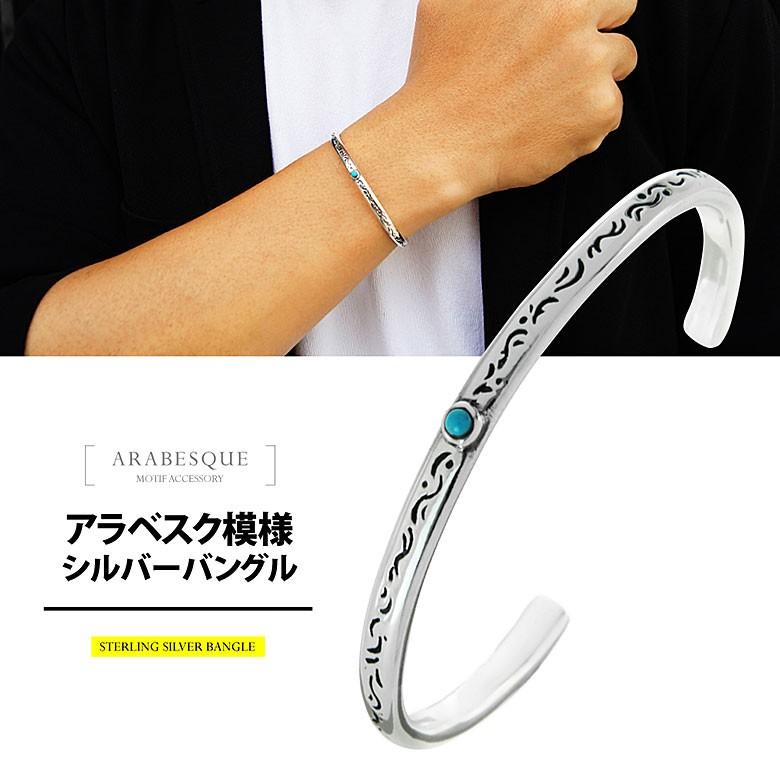 ターコイズブルー! シルバーバングルb0691 | シルバーアクセサリー|メンズブレスレット|シルバー|メンズ|アラベスク | :b0691:シルバーアクセサリー2PIECES - 通販 - Yahoo!ショッピング ターコイズブルー! シルバーバングルb0691 | シルバーアクセサリー|メンズブレスレット|シルバー|メンズ|アラベスク | :b0691:シルバーアクセサリー2PIECES - 通販 - Yahoo!ショッピング