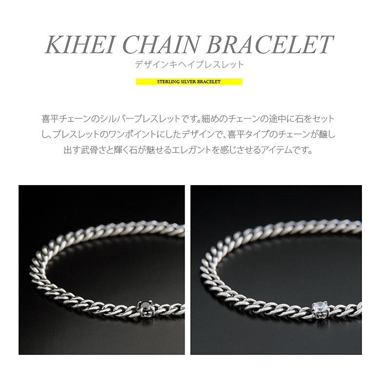 喜平 キヘイ シルバー 925 Tバー ブレスレット silver チェーン キヘイチェーンシルバーブレスレット b0695 シルバー
