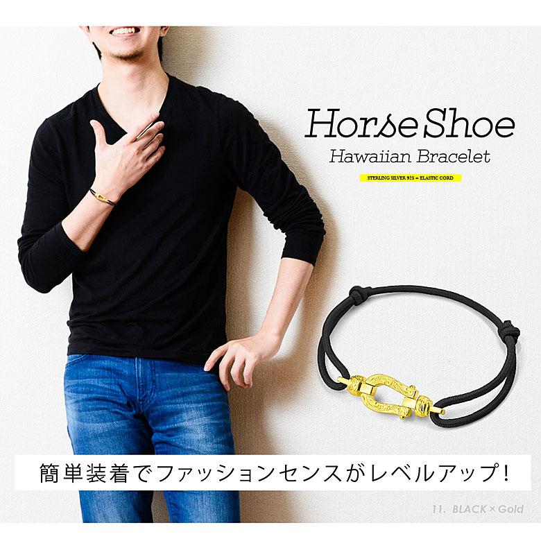 ホースシューブレスレット b0697 シルバーアクセサリー