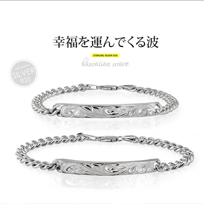 スクロール 波 ペア ブレスレット b0699-pair シルバー スクロール 波 ペア ブレスレット b0699-pair シルバー