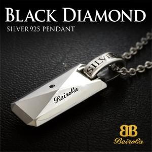 シルバーネックレス メンズネックレス ブラックダイヤモンド ブランド Beiroba ベイロバ beiroba0002 専用ギフトボックス付き