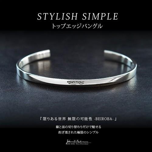 シルバーアクセサリー バングル メンズ ブレスレット ベイロバ Beiroba ブランド beiroba0010 専用ギフトボックス付き |  | 01