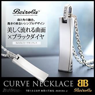 シルバーアクセサリー メンズ ネックレス ペンダント ブランド Beiroba ベイロバ beiroba0011 専用ギフトボックス付き｜2pcs