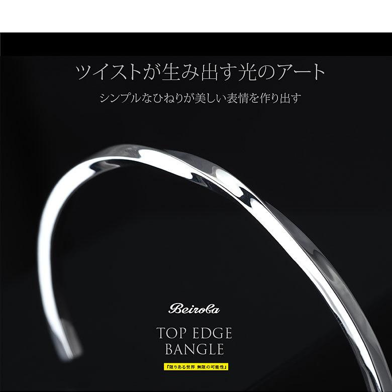 ツイストバングル beiroba0015 シルバーアクセサリー バングル メンズ