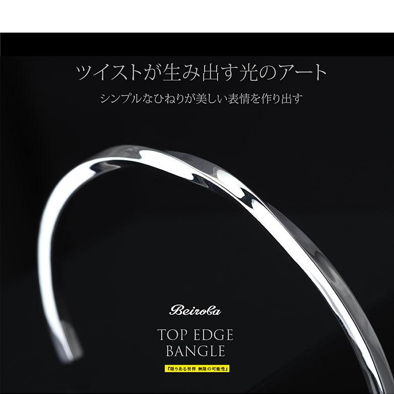 ツイストバングル beiroba0015 シルバーアクセサリー バングル メンズ シンプル｜2pcs｜09