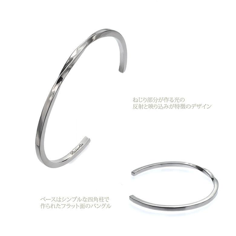 ツイストバングル beiroba0015 シルバーアクセサリー バングル