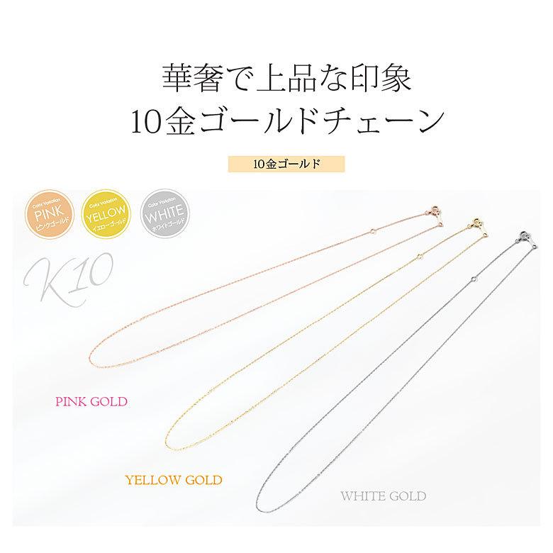 あずきチェーン bic0001 ジュエリー チェーン 10Kゴールド レディース アズキ 40cmの画像