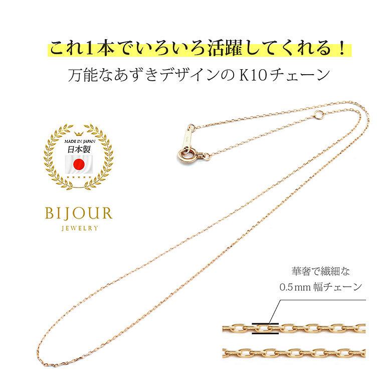 あずきチェーン bic0001 ジュエリー チェーン 10Kゴールド レディース アズキ 40cmの画像