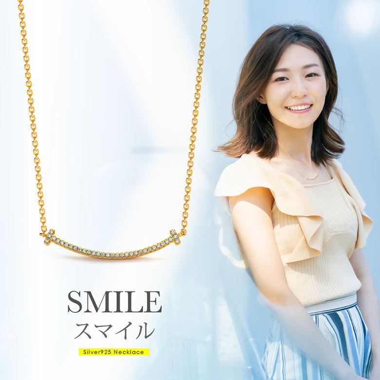 きらきらのスマイルネックレス！ bine0005 シルバーアクセサリー ネックレス レディース スマイル | 