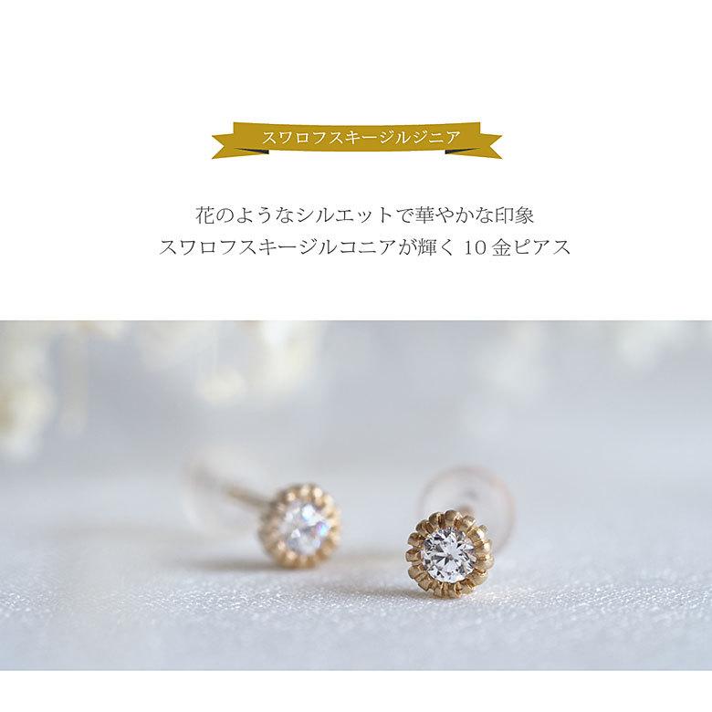 10金スワロフスキージルコニアピアス bipi0007 ジュエリー 両耳 10金スワロフスキージルコニアピアス bipi0007 ジュエリー 両耳