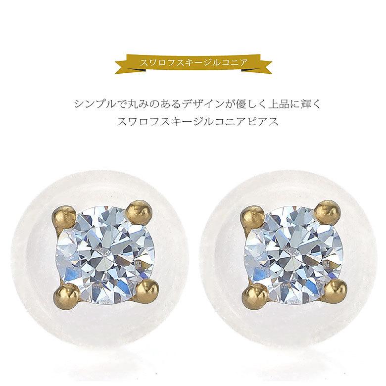 10金スワロフスキージルコニアピアス bipi0009 ジュエリー 両耳用 