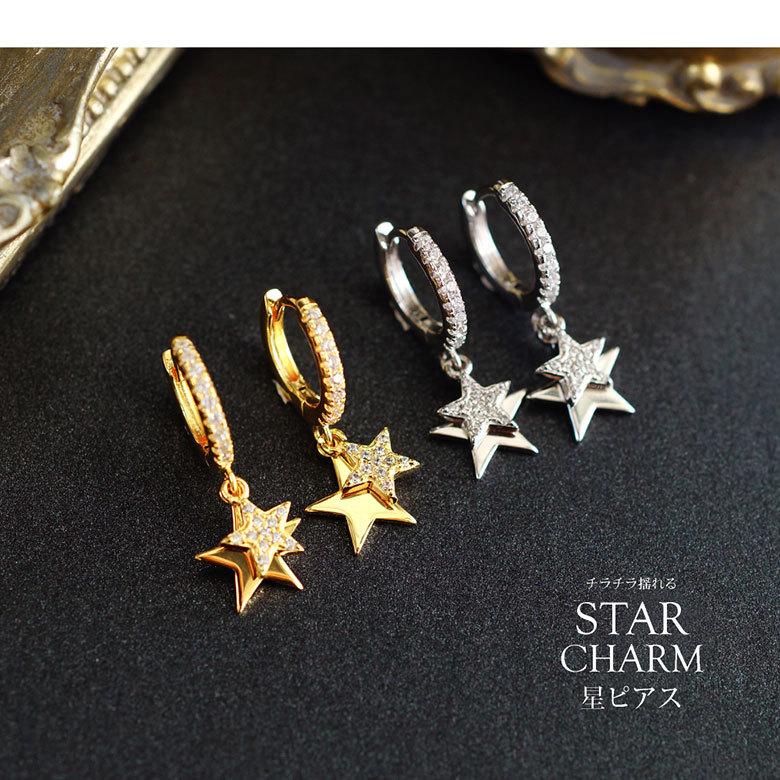 大人かわいい星ピアス bipi0016 シルバーアクセサリー 両耳用 大人かわいい星ピアス bipi0016 シルバーアクセサリー 両耳用